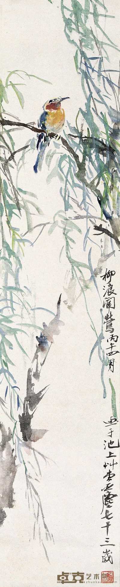 汪亚尘 1966年作 柳浪闻莺 立轴 120×24cm